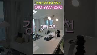 평택 고덕신도시 중심상업지역 반도유보라 59타입 반도유보라 더크레스 전세 월세
