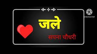 Jale (Lyrics) || Sapna Chaudhary || tane aankhya mein basa loo me tanne