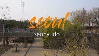 서울 선유도 / Seonyudo