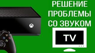 Решение проблемы со звуком при подключении консоли к телевизору/Нет звука/Не слышно диалогов/XBOX/PS
