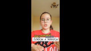 Плюсы и минусы инсулиновой помпы для детей!