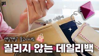 How to make a lovely shoulder bag / English subtitles #Leathercraft #Freepattern