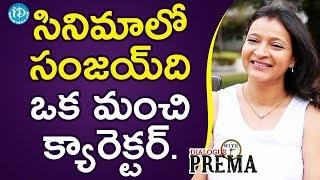 Manjula Ghattamaneni About Sanjay Swaroop's Character In Manasuku Nachindi || Dialogue With Prema