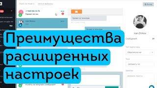 Расширенная интеграция Textback и amoCRM / В чём различия?