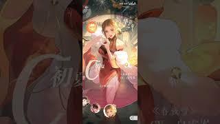 Xuân Dạ Tuyết《春夜雪》- Sơ Hạ 初夏 『CV: Bạch Tuyết Sầm 白雪岑』 ||  【璀璨星途】