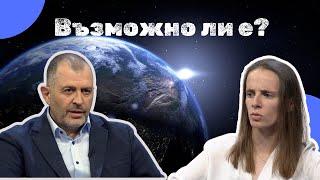 Невидимо присъствие | Джорджия Николова