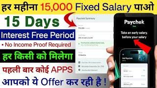 हर महीना 15000 Fixed Salary पाओ | Uni Paycheck Kaise Apply Kare | Uni Paycheck Review 2023