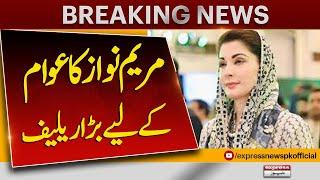 CM Punjab Maryam Nawaz Makes a Major Initiative | Breaking News