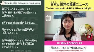 17.【Tin tức tiếng Nhật】旅行に来た外国人　日本でお金をたくさん使っている  | SEINA