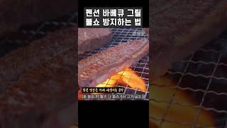 펜션 + 캠핑장 바베큐 불쇼 절대 안 납니다. (UFO 그릴 버전)