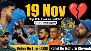 EK ADHURA KHWAAB 19th NOV  MERA RAHUL KREGA OPEN!  NO EASWARAN? | KYA HOGI 1st TEST KI PLAYING 11