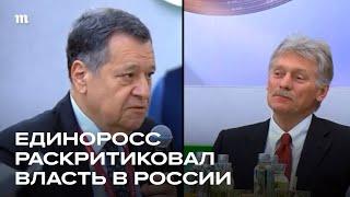 Депутат-единоросс на ПМЭФ-2025 критикует власть