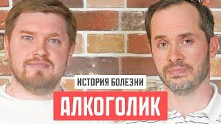 История алкоголика. О разводе, уходе из бизнеса и шашлыках без алкоголя