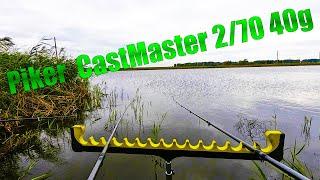 ЛОВЛЮ КАРАСЯ НА  Flagman Cast Master Picker 2,7м / до 40 гр на пруду!