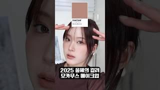 ASMR 모카무스 메이크업 모카모카️ 후시녹음+리얼사운드