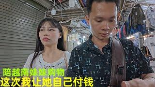 和越南妹妹逛街：购买商品：我没帮她付钱：她觉得我小气吗？