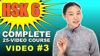 HSK 6 Complete Vocabulary Course | with Sentence Examples | 201 - 300 | Advanced Chinese