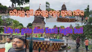 Life re gote dino Santi lagila buli | ଜୟିଥିଲୁ ବୁଲି ଦେଖିଲୁ ବହୁତ୍ ସୁନ୍ଦର ମନ୍ଦିର  |@foodieje