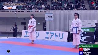 Saeko Higashi vs Saori Hishibashi | Final Female Kata | Japan JKF 2024