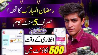 1ads= Rs.5,000 • New Earning App 2025 withdraw Easypaisa Jazzcash • Online Earning in Pakistan