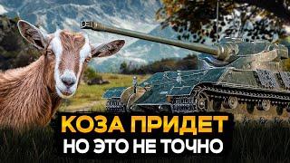 ФАНОВЫЙ СТРИМ ● МИР ТАНКОВ ● WORLD OF TANKS