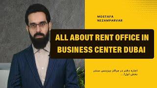 Rent office in business center in Dubai