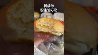 2023年第一飛 - 星宇航空 x 胡同燒肉飯 好吃! #shorts ｜ 嘿我要旅行 Hey Travel Life