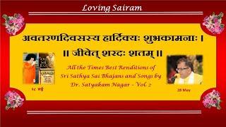 All the Times Best Renditions of Sri Sathya Sai Bhajans and Songs by Dr. Satyakam Nagar – Vol. 2