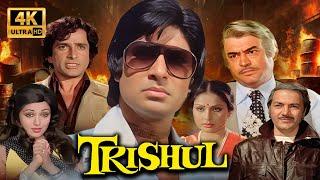 Trishul (1978) Full Movie | Amitabh vs Sanjeev Kumar | Yash Chopra Classic | Shashi Kapoor | 4K