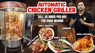 Automatic Chicken Griller l 360 Degrees Visible  l  chicken, mutton, fish, prawns, bamboo griller l