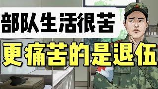 九年的老兵说对实话 实不相瞒，我以前最讨厌军人