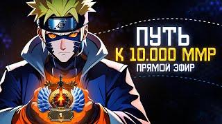  ПОДНИМАЮ с 0 ДО 10000 ММР! День 7  | ДОТА 2 СТРИМ | ПРЯМОЙ ЭФИР | Dota 2 патч 7.36