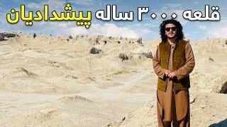 On the Road - Historical Castle of Nimroz | هی میدان طی میدان - قلعه تاریخی چهل برج نیمروز