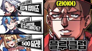 그래서 눈치를 챈거야