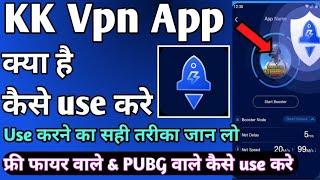 KK Vpn App kaise use kare।। KK Vpn App ।। How to use KK Vpn App