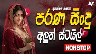 Old Sinhala Band Nonstop | Live Sindu | Best Sinhala Band Nonstop Song Collection 2025