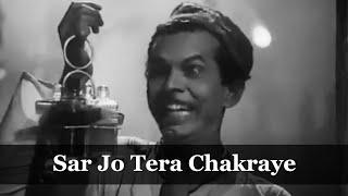 Sar Jo Tera Chakraye | Johnny Walker | Guru Dutt | Mohammad Rafi Song | Pyaasa