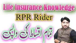 What is RPR Rider in Statelife insurance