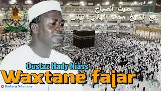 Wakhtanou Fadjar du Jeudi 17 Octobre 2024 par Oustaz Hady Niass