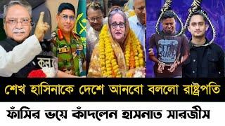 Ajker Bangla Khobor 15 Nov 2024 | Bangladesh Letest News | Somoy Sangbad News | Bangla News Today |