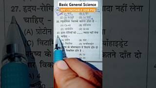 #railway #rpf most important previous year question paper #rpfconstable2024 #rpfsi