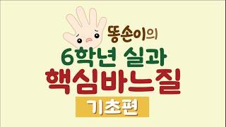 핵심바느질 -기초편