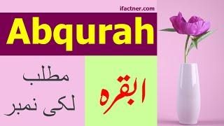 Abqurah name meaning in urdu