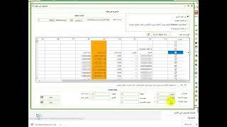 استيراد بيانات الطلاب من ملف خارجي (اكسل)