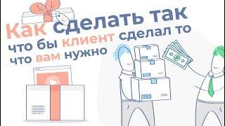 Видео-упаковка для бизнеса с оплатой за результат | Как создать продающее видео