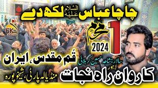  1 Muharram 2024 Qom | Matami Sangat Karwan Rah e Nijat | Mandiala Party | Chacha Abbas Likh Day