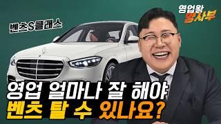 이 영상 하나로 영업 잘 하는 '화법'으로 개조하세요