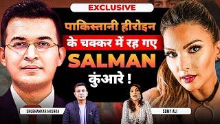 Salman Khan-Sangeeta Bijlani की शादी मेरे चलते टूटी थी। Somy Ali Exlcusive। ​⁠​⁠@NewsBookofficial