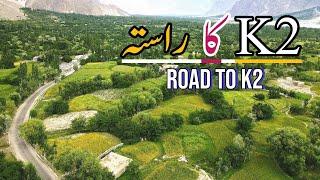 SKARDU TO ASKOLE ROAD TRIP | ROAD TO K2 | K2 BASE CAMP TREK | SKARDU TO ASKOLE | #UMAISAVLOGS