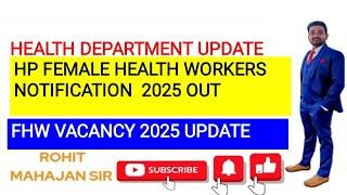 HP FHW 2025 NOTIFICATION OUT|| HP FEMALE HEALTH WORKERS NOTIFICATION 2025